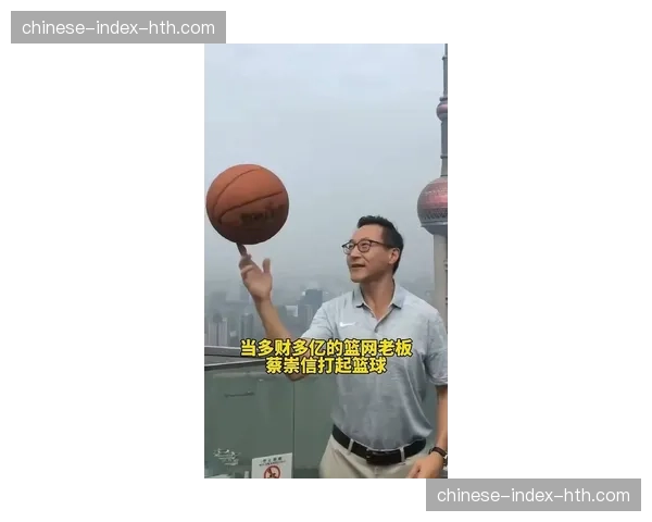 自由人老板蔡崇信出席全球体育投资峰会,谈WNBA资产价值 自由人老板蔡崇信出席全球体育投资峰会,谈WNBA资产价值